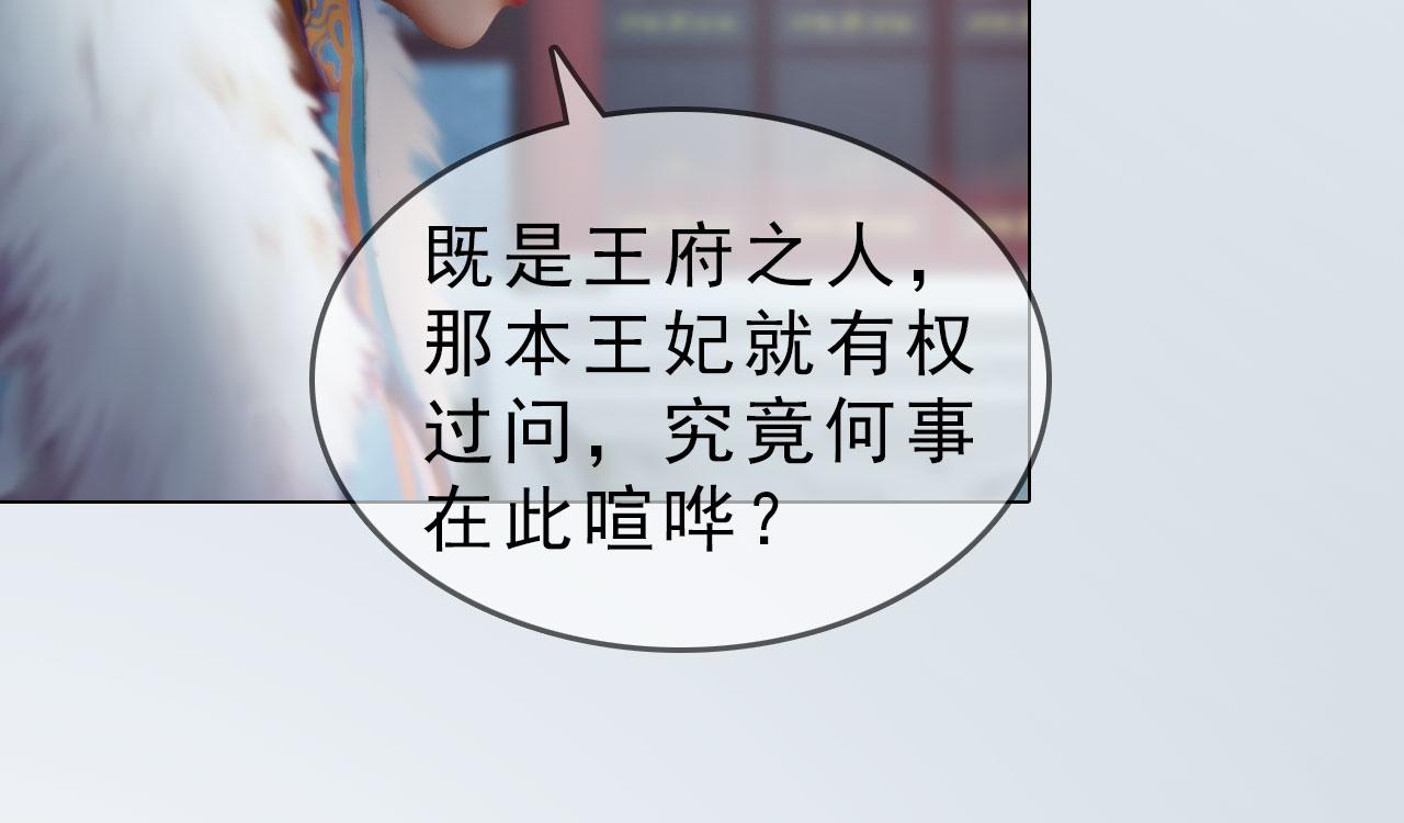 第19话 小娘子请下车(1/2)-第132话