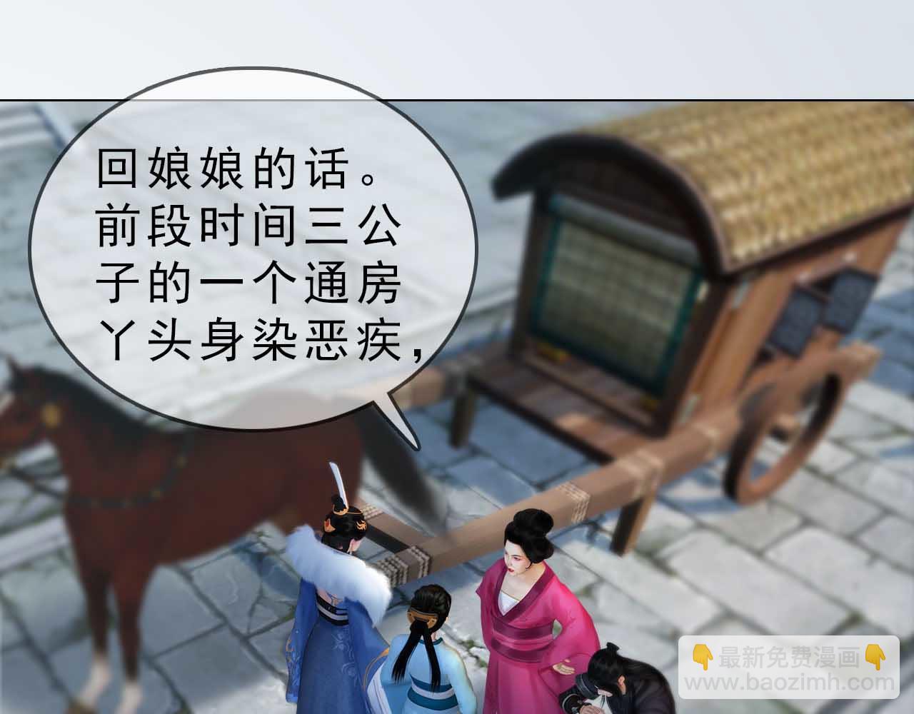 第19话 小娘子请下车(1/2)-第132话