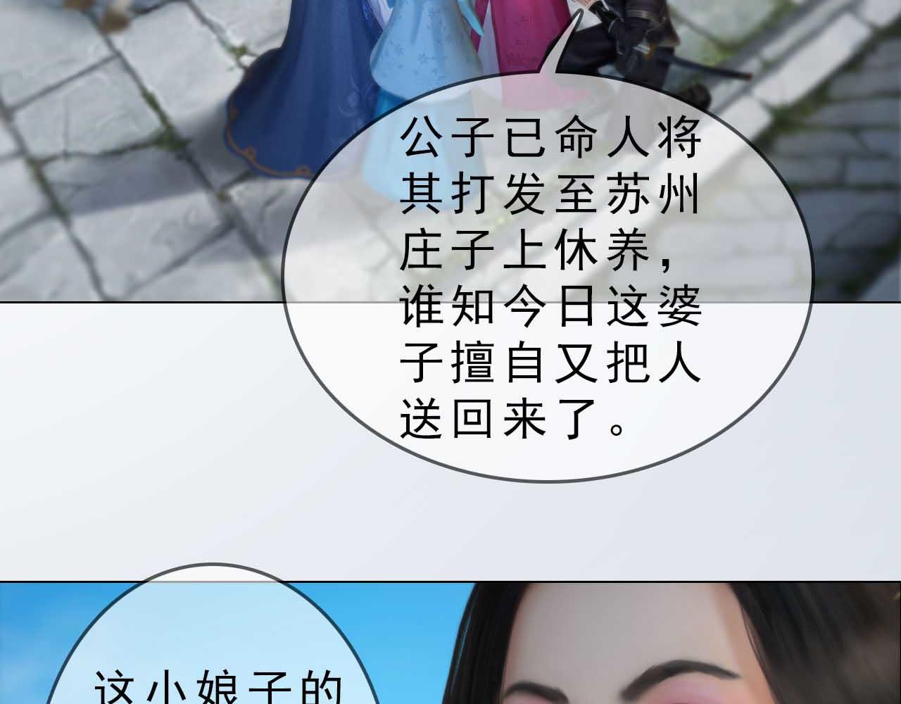 第19话 小娘子请下车(1/2)-第132话