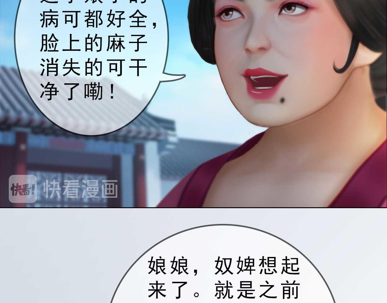 第19话 小娘子请下车(1/2)-第132话