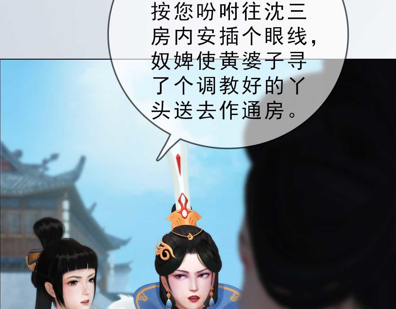 第19话 小娘子请下车(1/2)-第132话