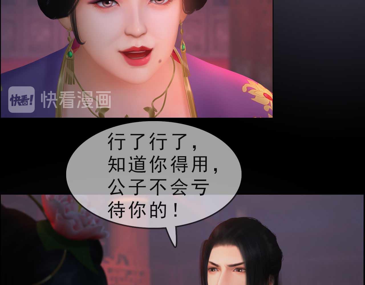 第19话 小娘子请下车(1/2)-第132话