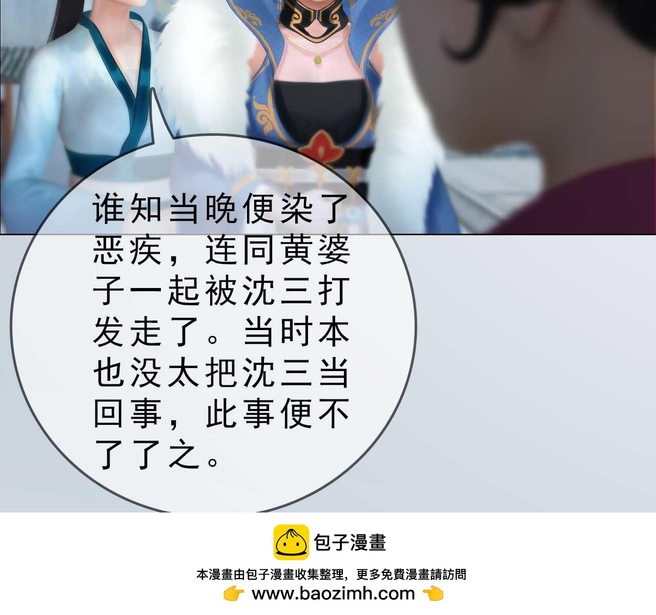 第19话 小娘子请下车(1/2)-第132话