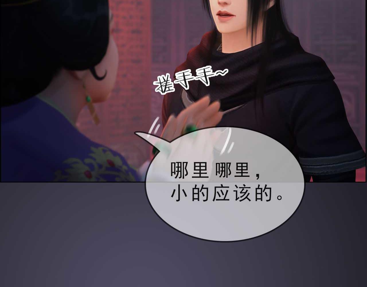 第19话 小娘子请下车(1/2)-第132话