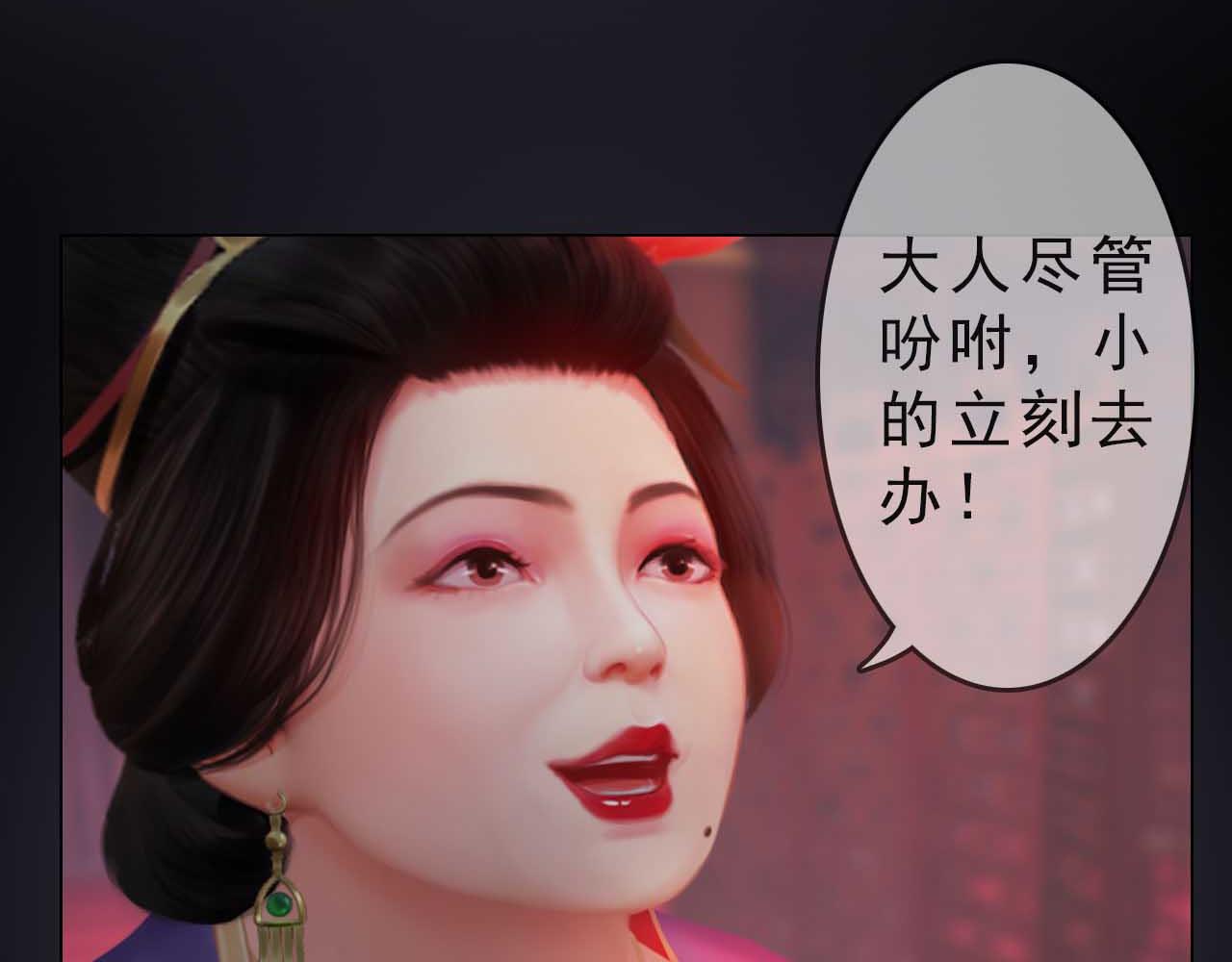 第19话 小娘子请下车(1/2)-第132话