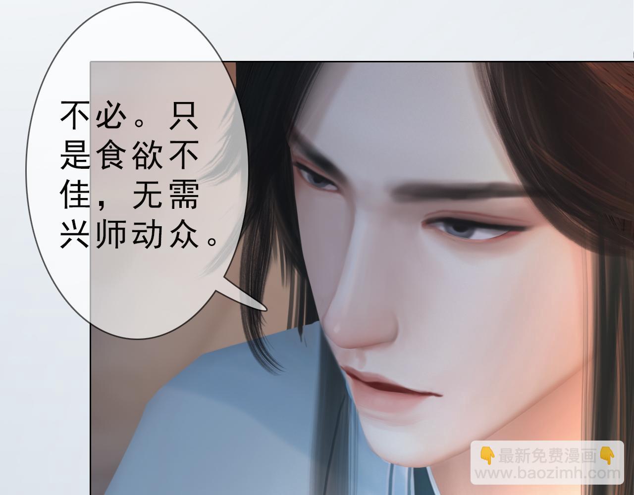 第21话 解铃还须系铃人(1/2)-第134话