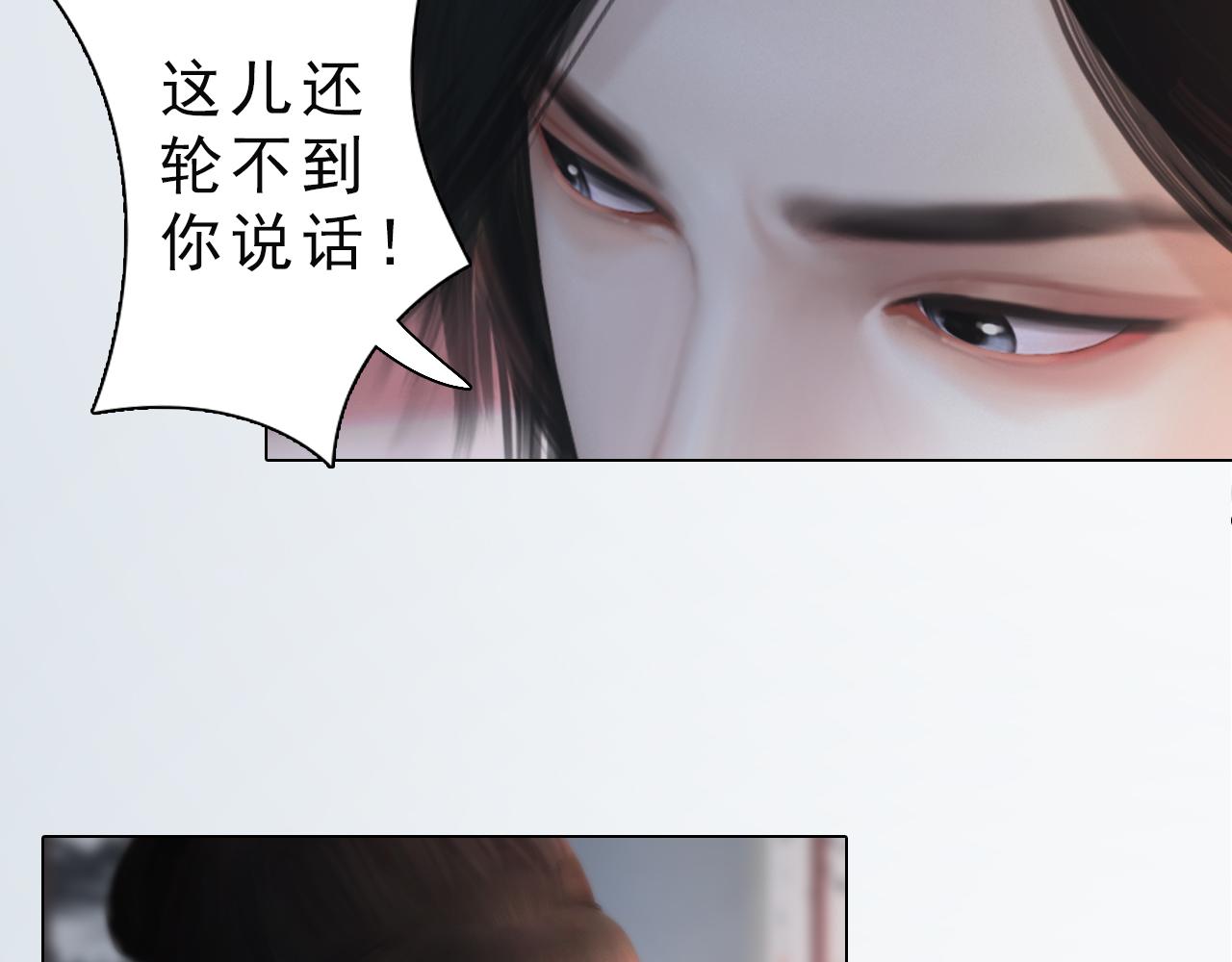 第21话 解铃还须系铃人(1/2)-第134话