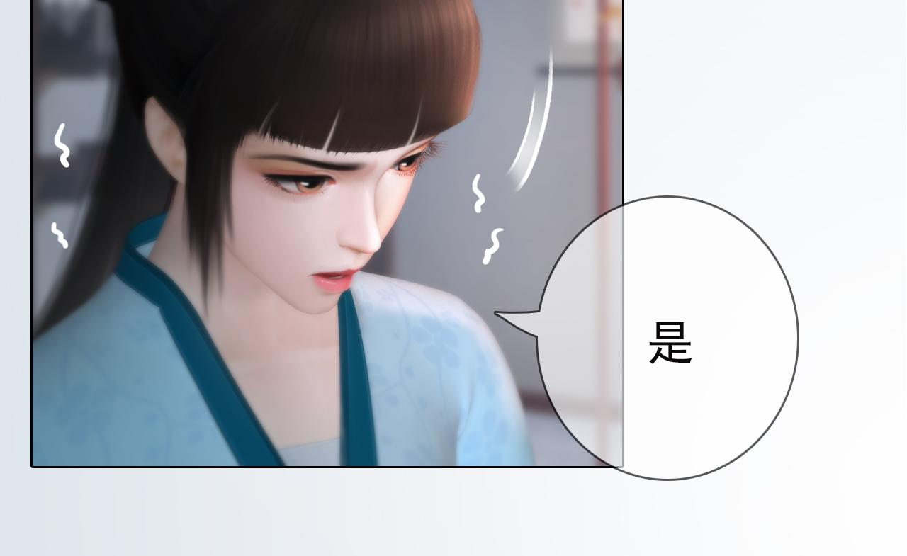 第21话 解铃还须系铃人(1/2)-第134话