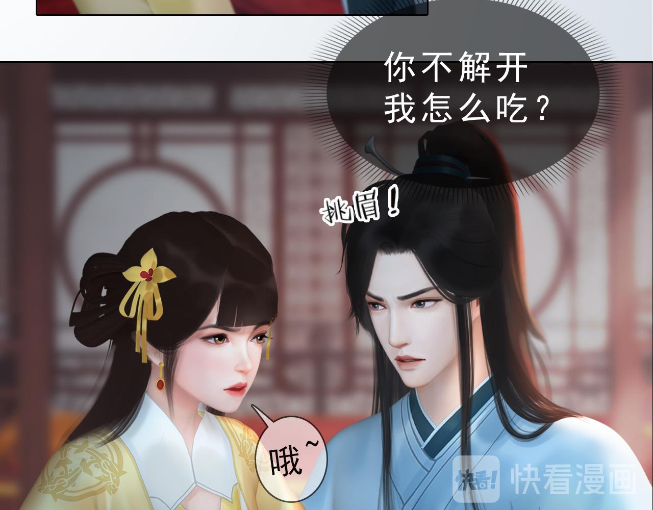 第21话 解铃还须系铃人(1/2)-第134话