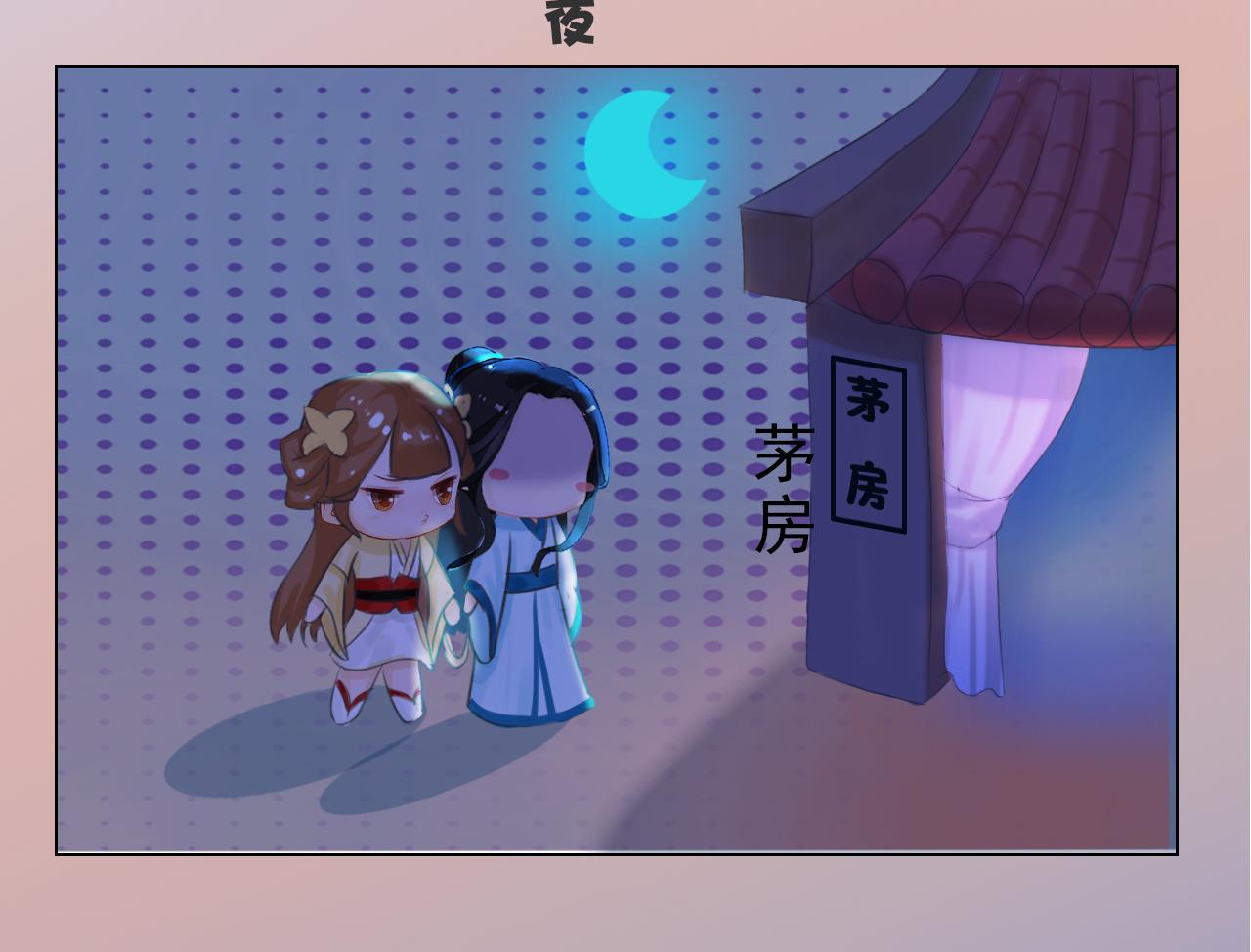 第21话 解铃还须系铃人(1/2)-第134话