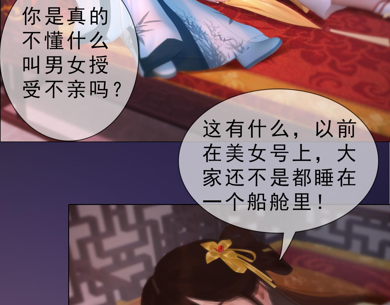 第21话 解铃还须系铃人(1/2)-第134话