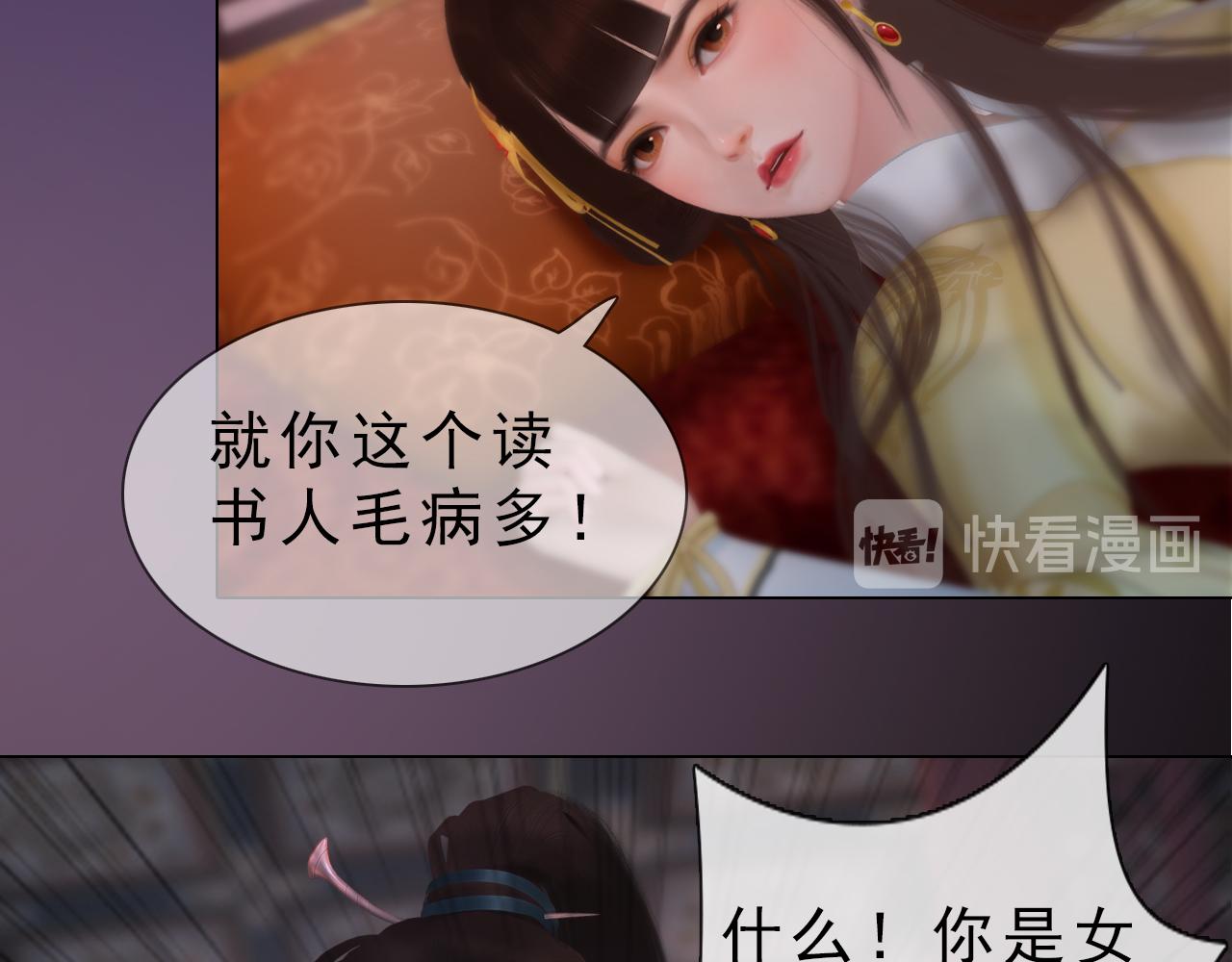 第21话 解铃还须系铃人(1/2)-第134话