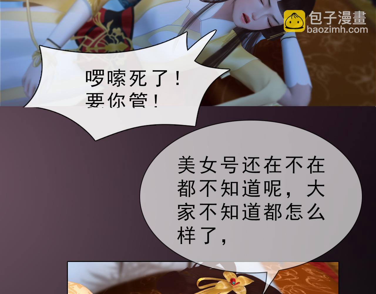 第21话 解铃还须系铃人(1/2)-第134话