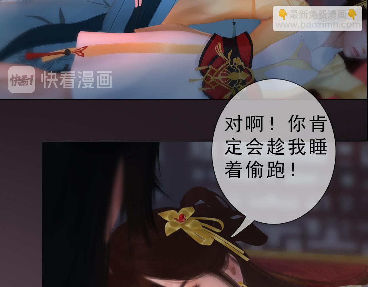 第21话 解铃还须系铃人(1/2)-第134话