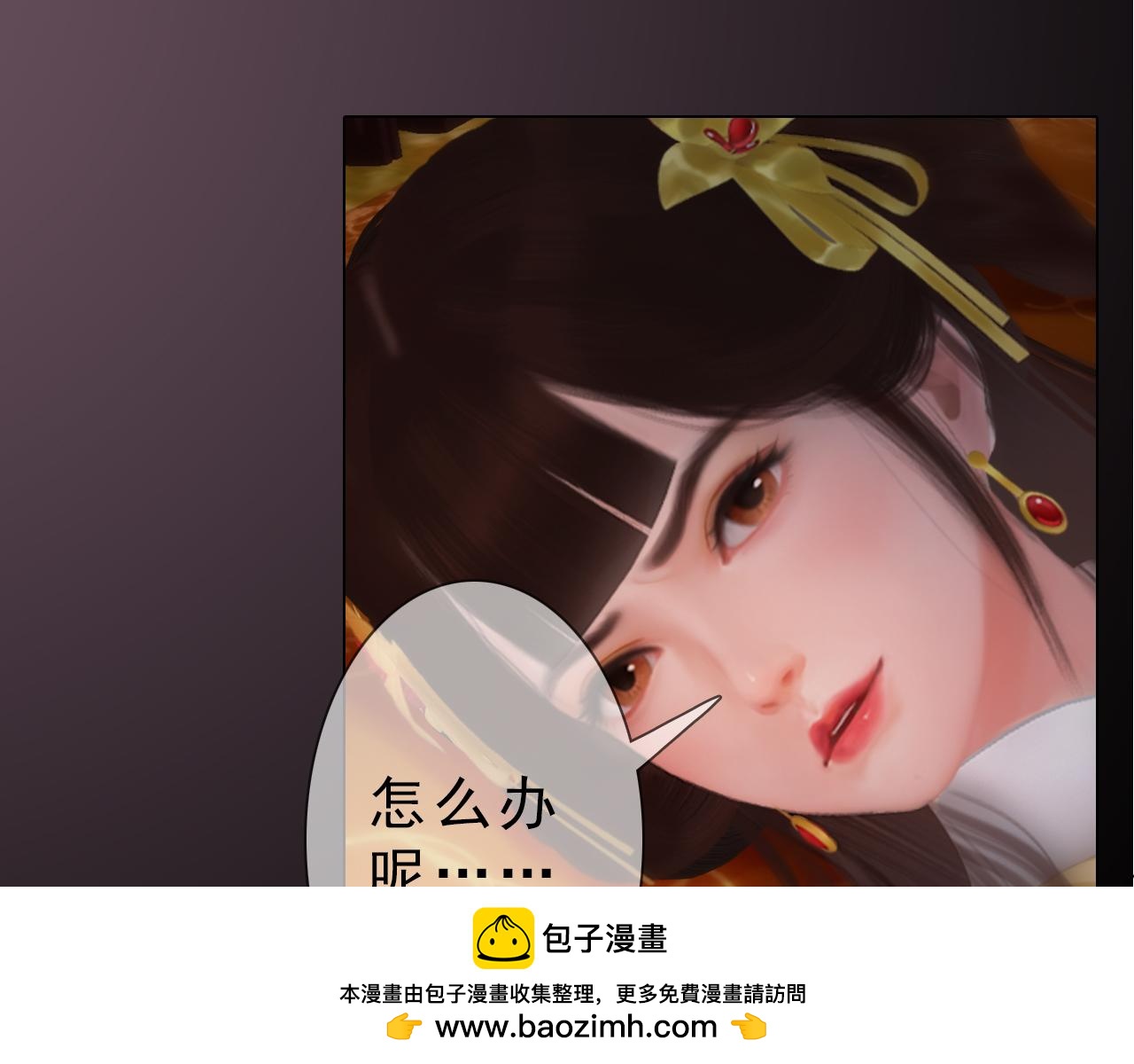 第21话 解铃还须系铃人(1/2)-第134话