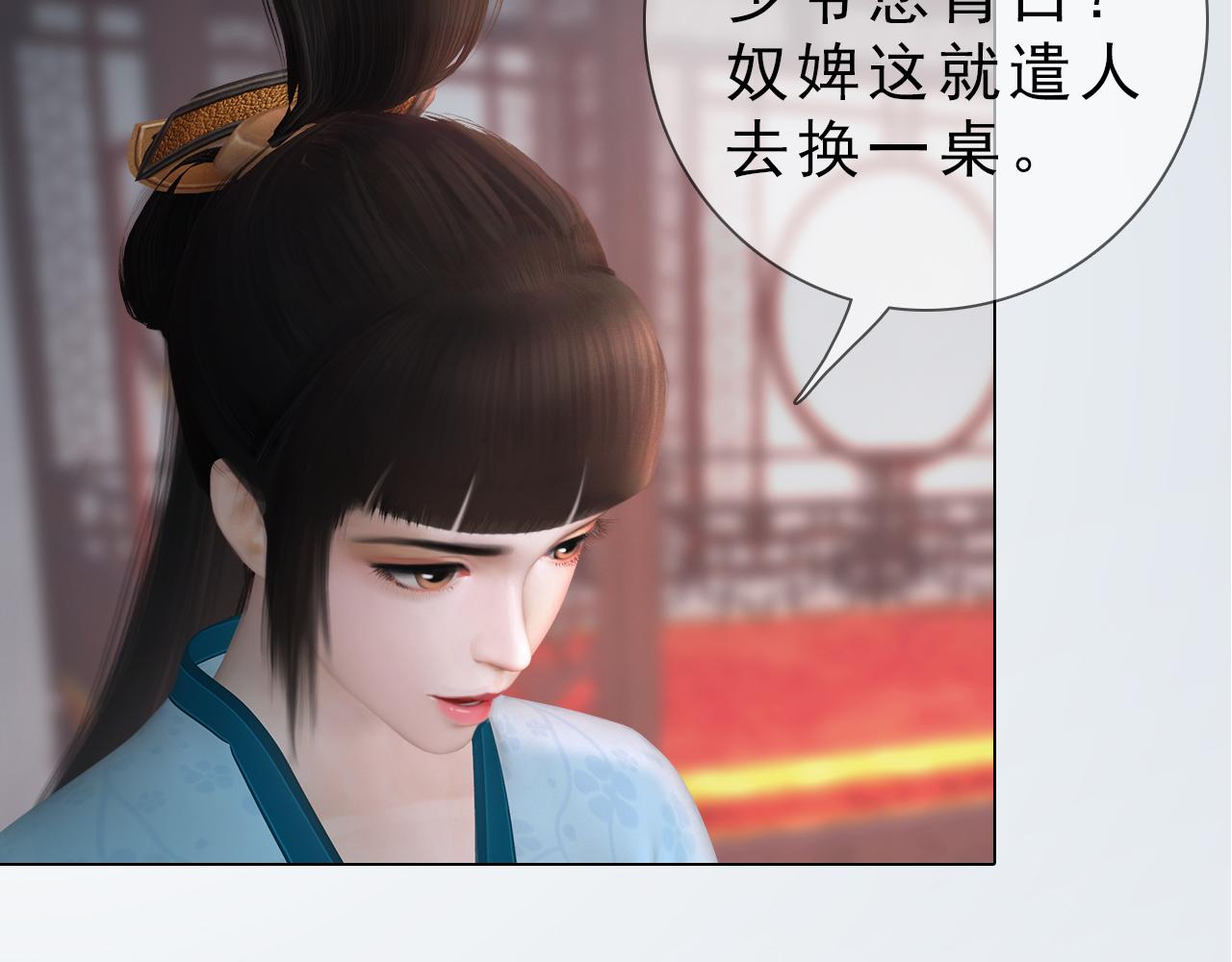 第21话 解铃还须系铃人(1/2)-第134话