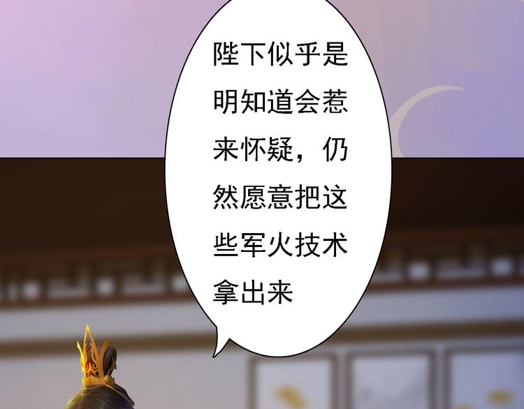 第17话 谁要你侍寝！？(1/4)-第18话