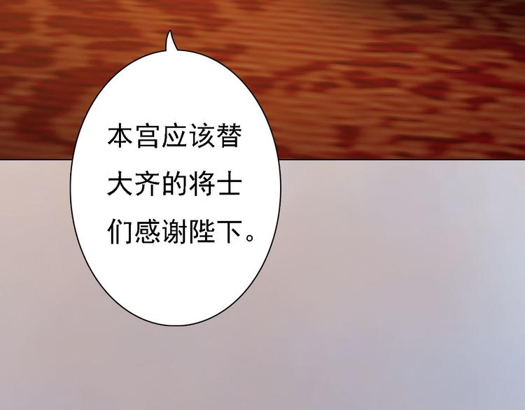 第17话 谁要你侍寝！？(1/4)-第18话