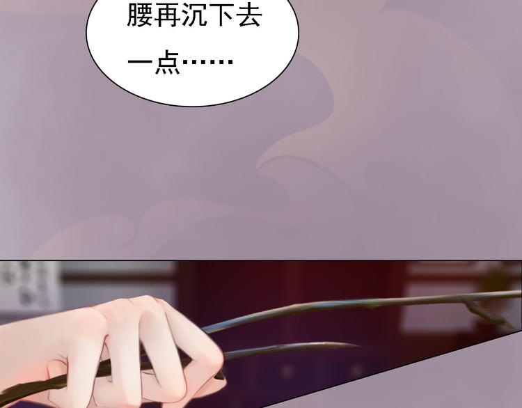 第17话 谁要你侍寝！？(1/4)-第18话