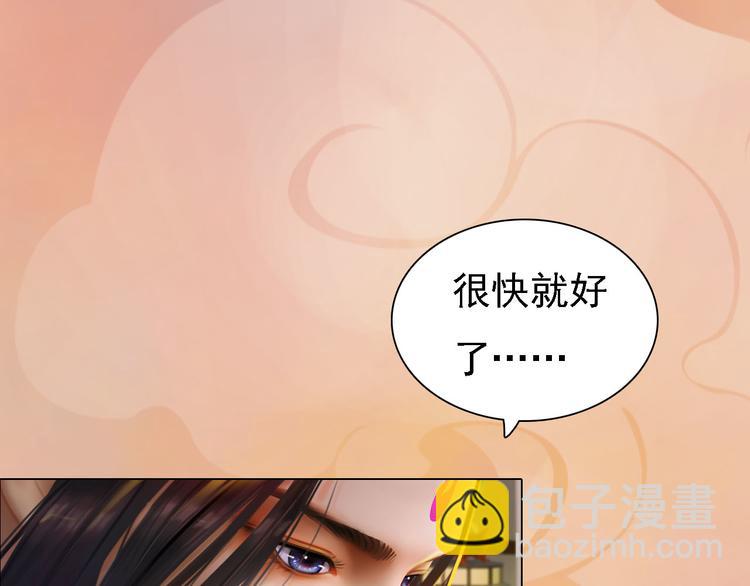 第17话 谁要你侍寝！？(1/4)-第18话