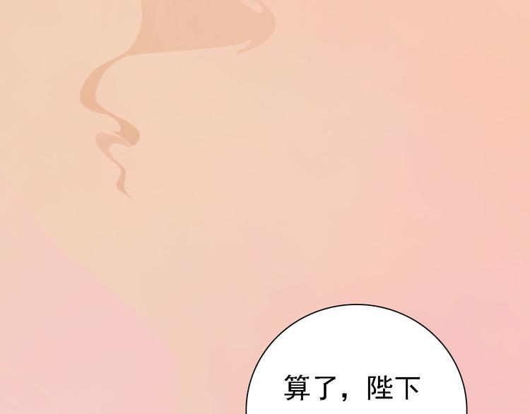 第17话 谁要你侍寝！？(1/4)-第18话