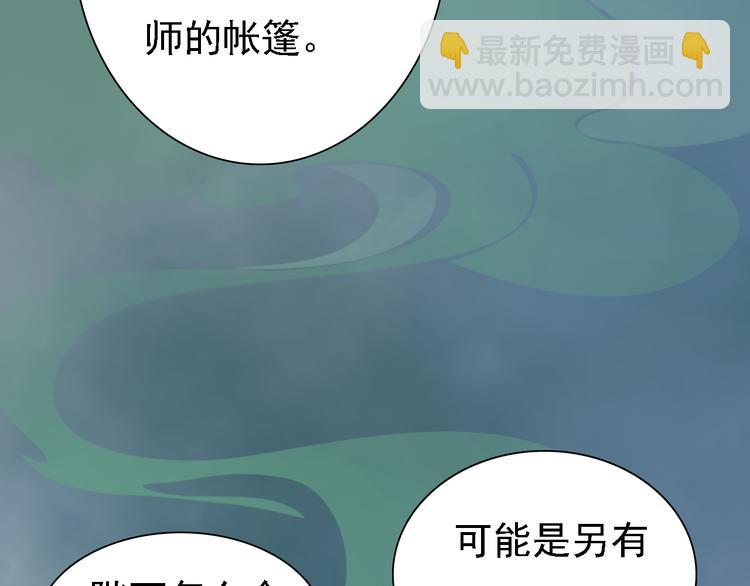 第19话 暴露！？(1/3)-第20话