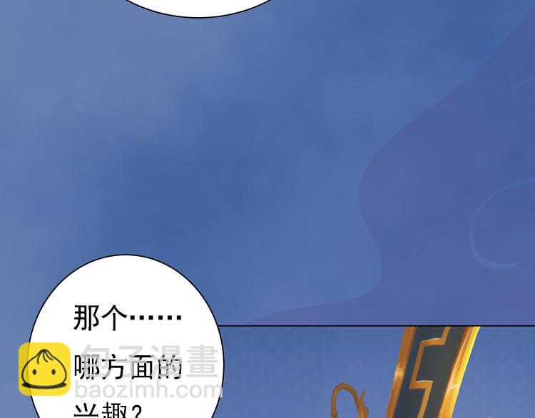 第21话 小小惩罚！(1/3)-第22话