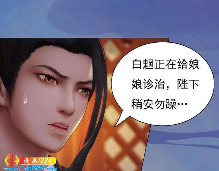 第29话 救皇后的办法(1/2)-第30话