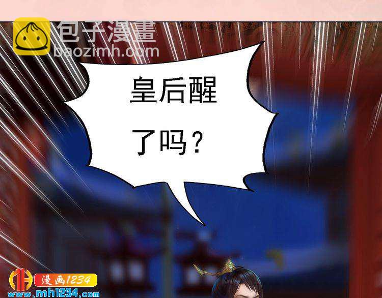 第29话 救皇后的办法(1/2)-第30话