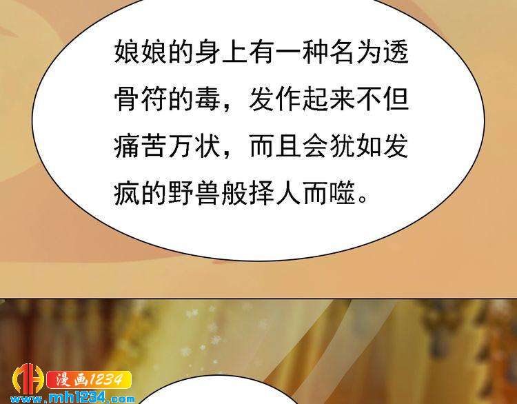 第29话 救皇后的办法(1/2)-第30话