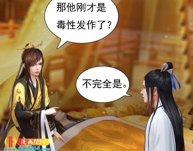 第29话 救皇后的办法(1/2)-第30话