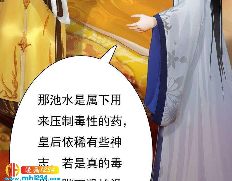 第29话 救皇后的办法(1/2)-第30话