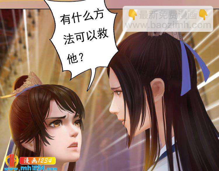 第29话 救皇后的办法(1/2)-第30话