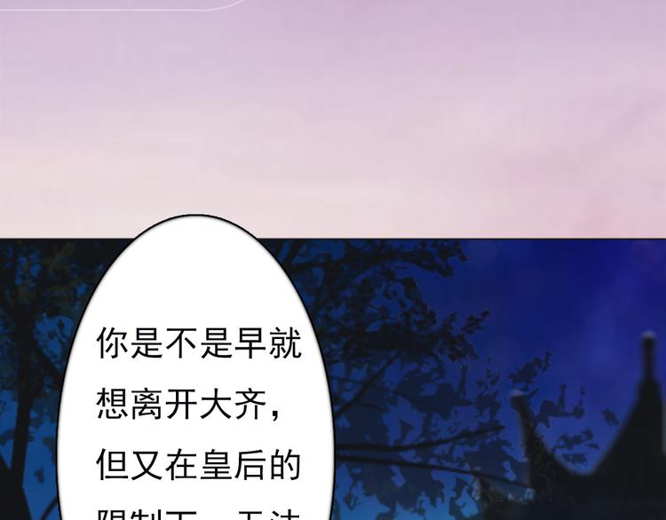 第3话 皇后是男人！？(1/3)-第4话