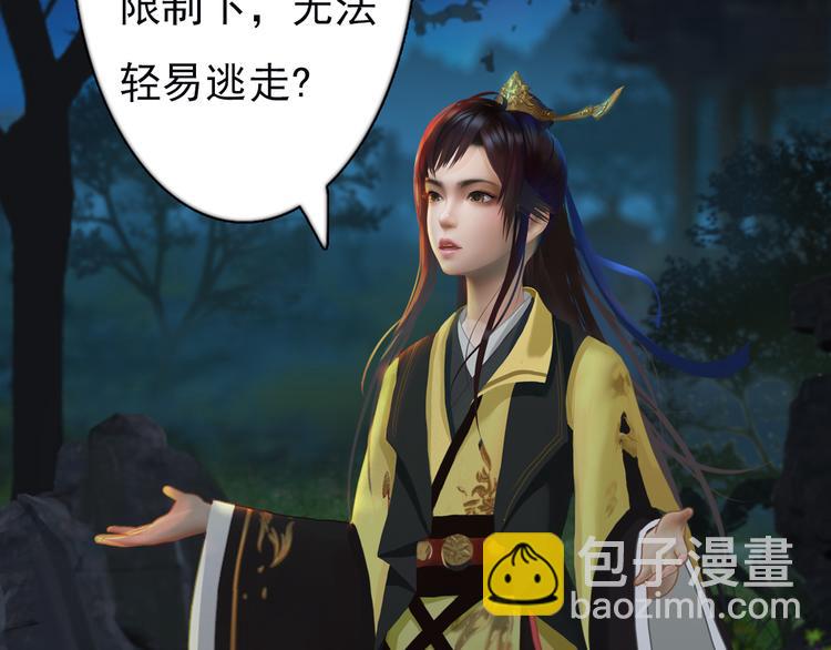 第3话 皇后是男人！？(1/3)-第4话