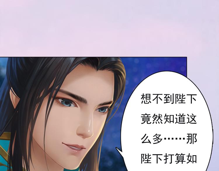 第3话 皇后是男人！？(1/3)-第4话