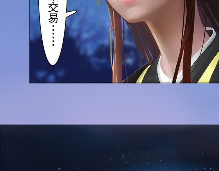 第3话 皇后是男人！？(1/3)-第4话