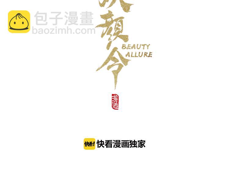 第3话 皇后是男人！？(1/3)-第4话