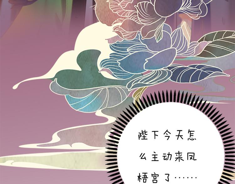 第3话 皇后是男人！？(1/3)-第4话