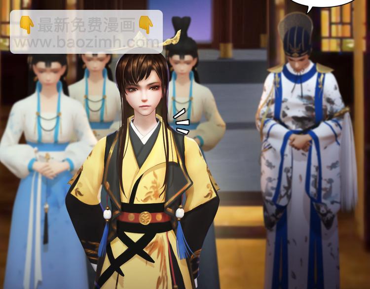 第3话 皇后是男人！？(1/3)-第4话