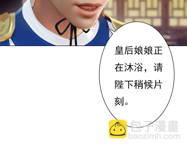 第3话 皇后是男人！？(1/3)-第4话