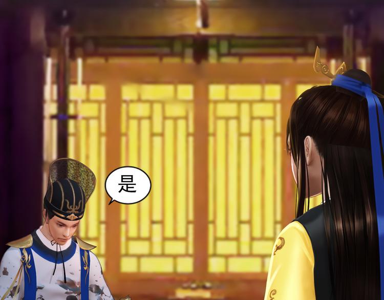 第3话 皇后是男人！？(1/3)-第4话