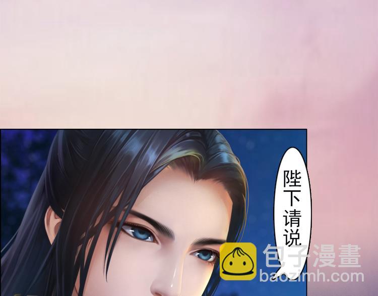 第3话 皇后是男人！？(1/3)-第4话