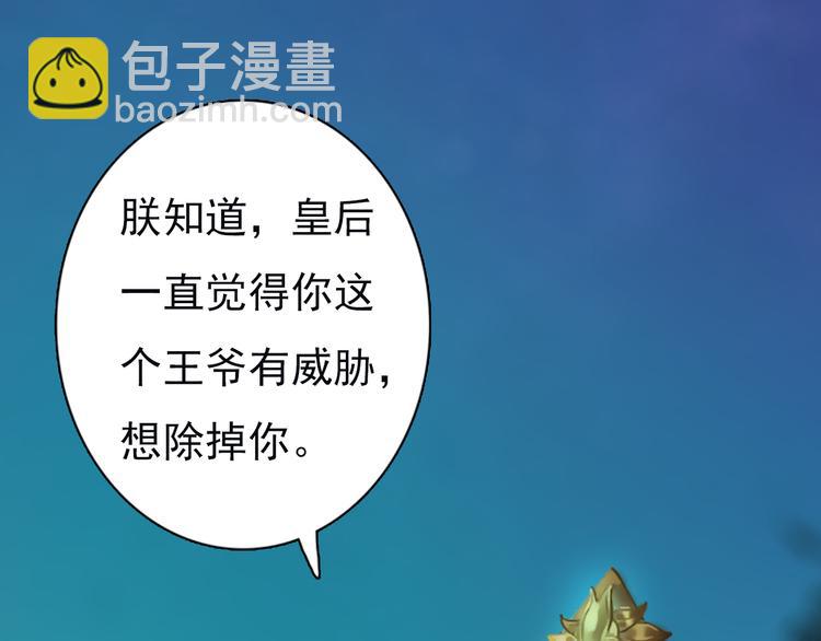 第3话 皇后是男人！？(1/3)-第4话