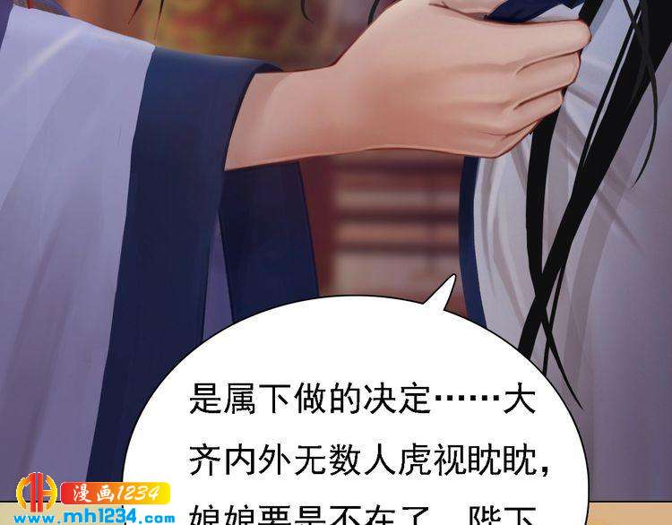 第31话 用我自己做交换(1/2)-第32话