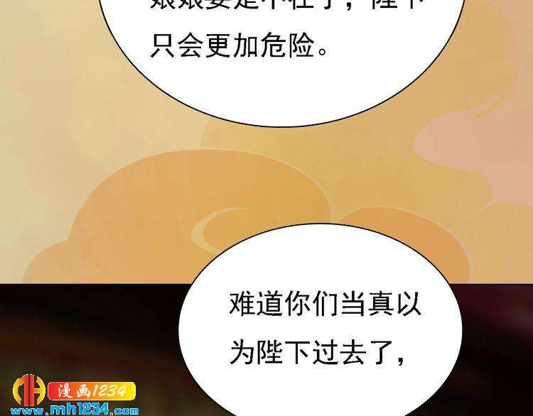 第31话 用我自己做交换(1/2)-第32话