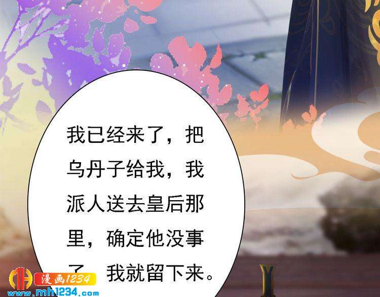 第31话 用我自己做交换(1/2)-第32话