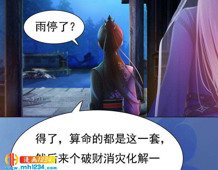 第31话 用我自己做交换(1/2)-第32话