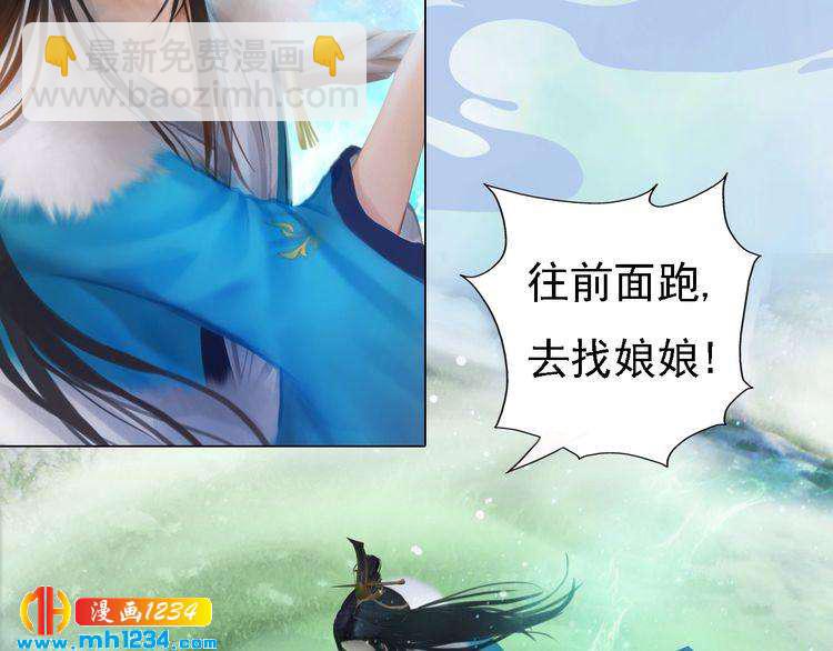 第33话 舍身相救(1/2)-第34话