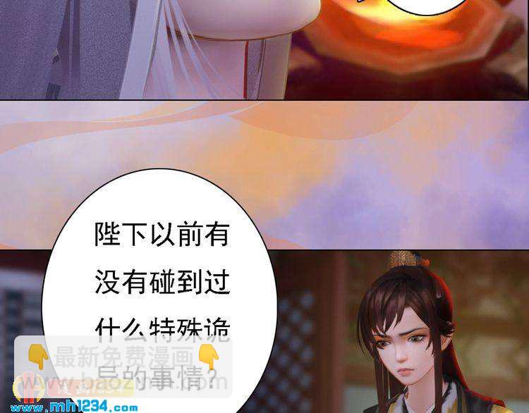 第37话 小皇帝叛变？！(1/2)-第38话